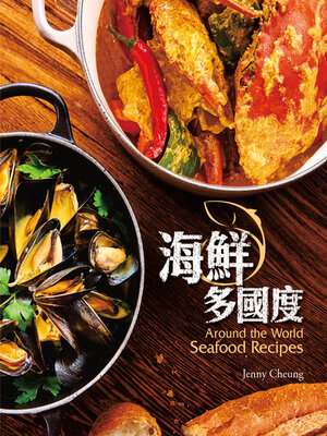 cover image of 海鮮多國度